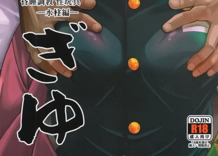 image-komik-mob-x-giyuu-chapter-01-end-1/56