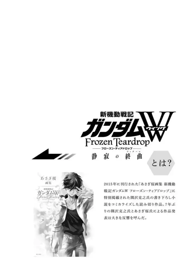 image-komik-mobile-suit-gundam-wing-05-point-half-preventer-7-chapter-4-23/24