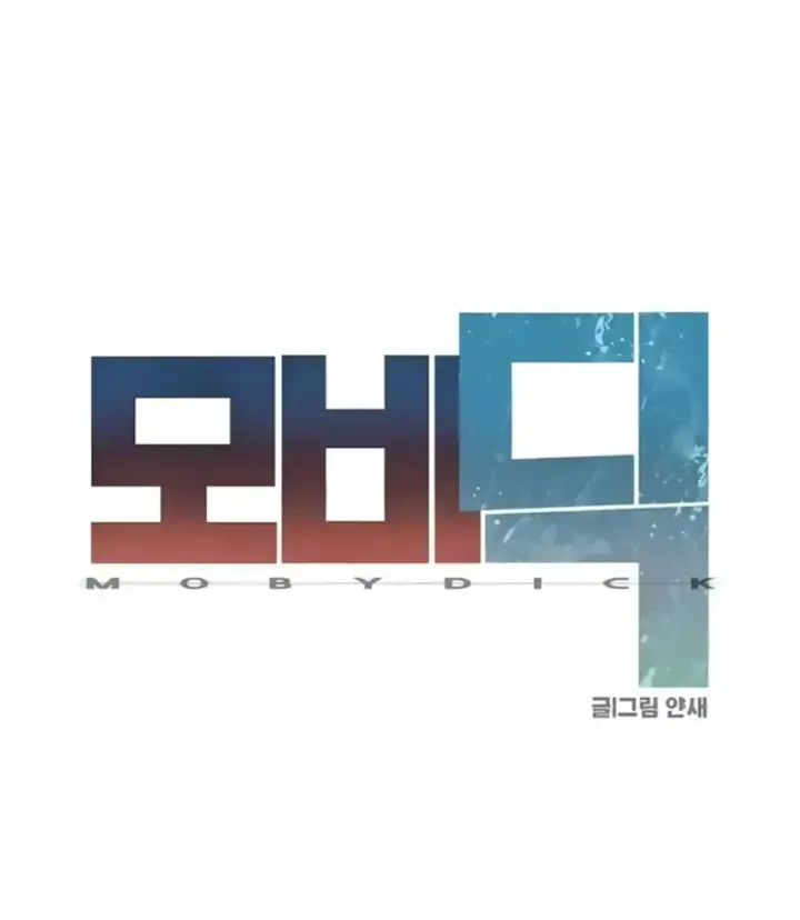 image-komik-moby-dick-chapter-61-0/39