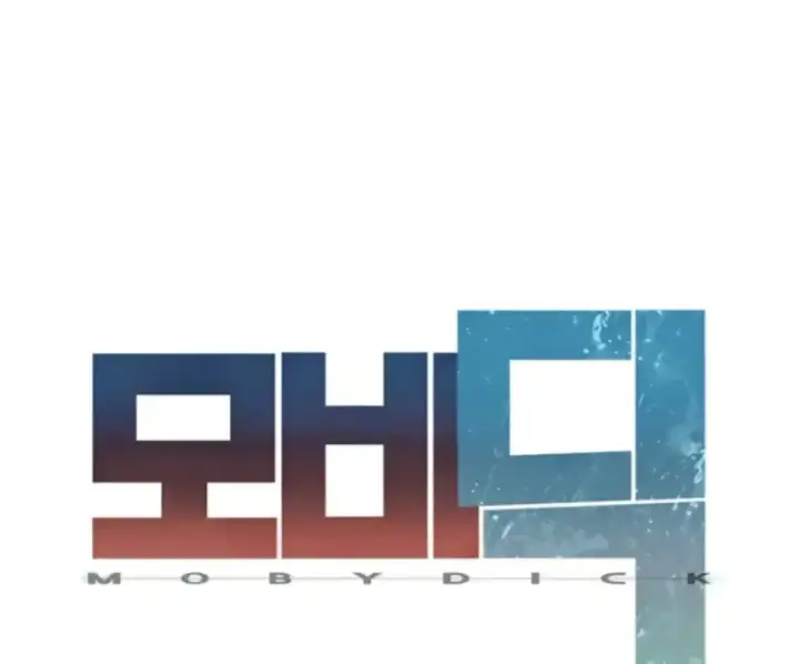 image-komik-moby-dick-chapter-74-0/25