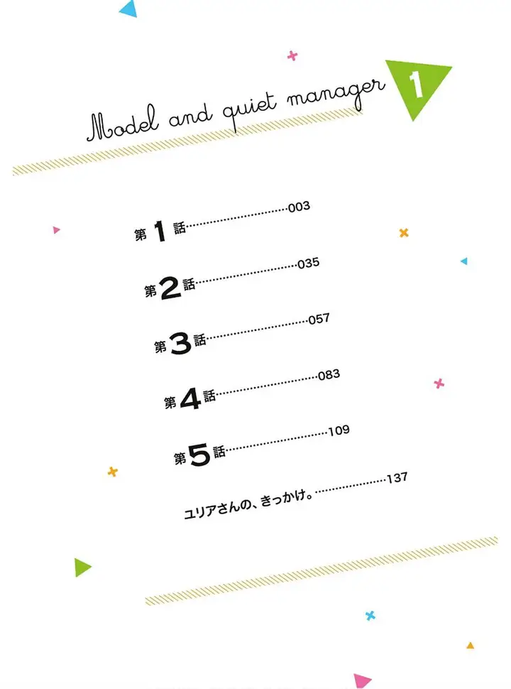 image-komik-model-chan-to-jimi-mane-san-chapter-1-6/23