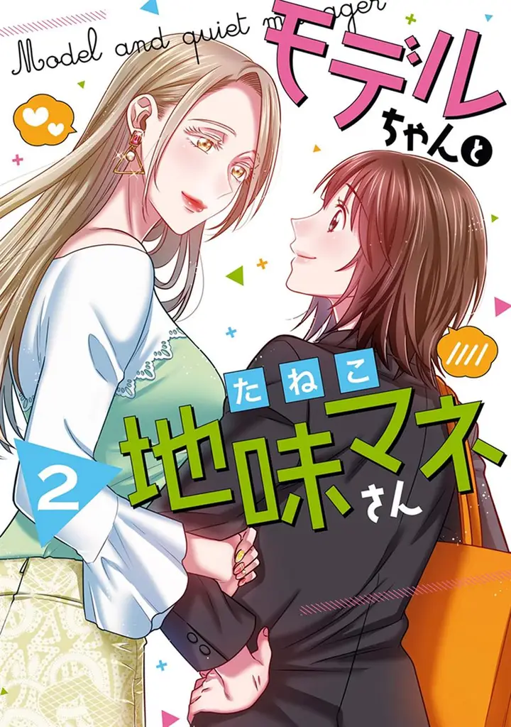 image-komik-model-chan-to-jimi-mane-san-chapter-11-end-0/27