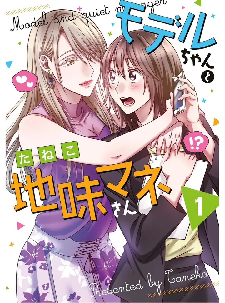 image-komik-model-chan-to-jimi-mane-san-chapter-5.5-0/36