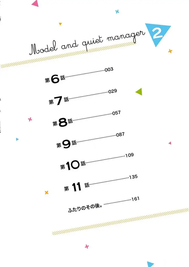 image-komik-model-chan-to-jimi-mane-san-chapter-6-5/29