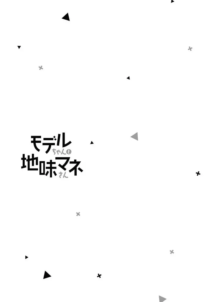 image-komik-model-chan-to-jimi-mane-san-chapter-8-30/33