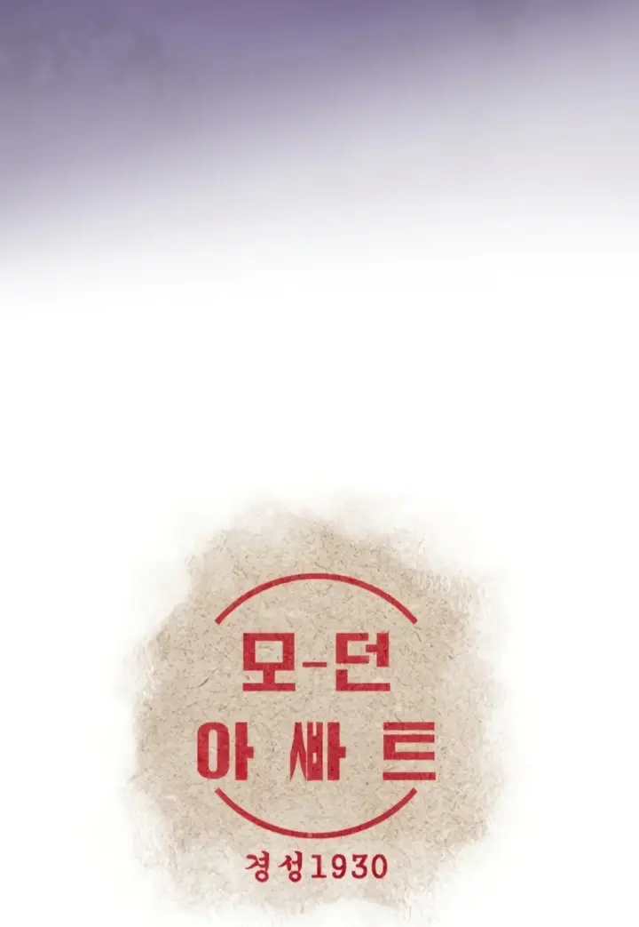 image-komik-modern-apartment-gyeonseong-1930-chapter-09-54/55