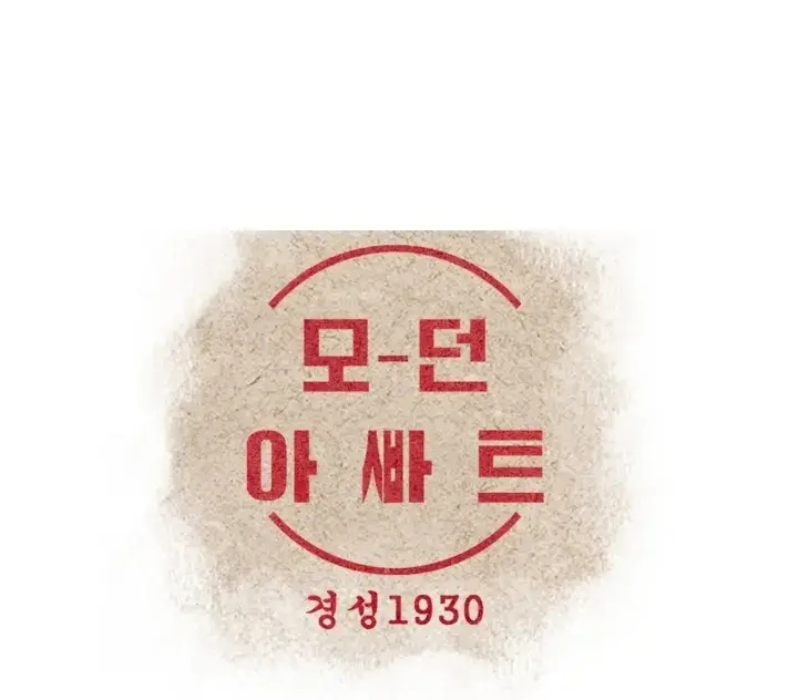 image-komik-modern-apartment-gyeonseong-1930-chapter-15-0/57