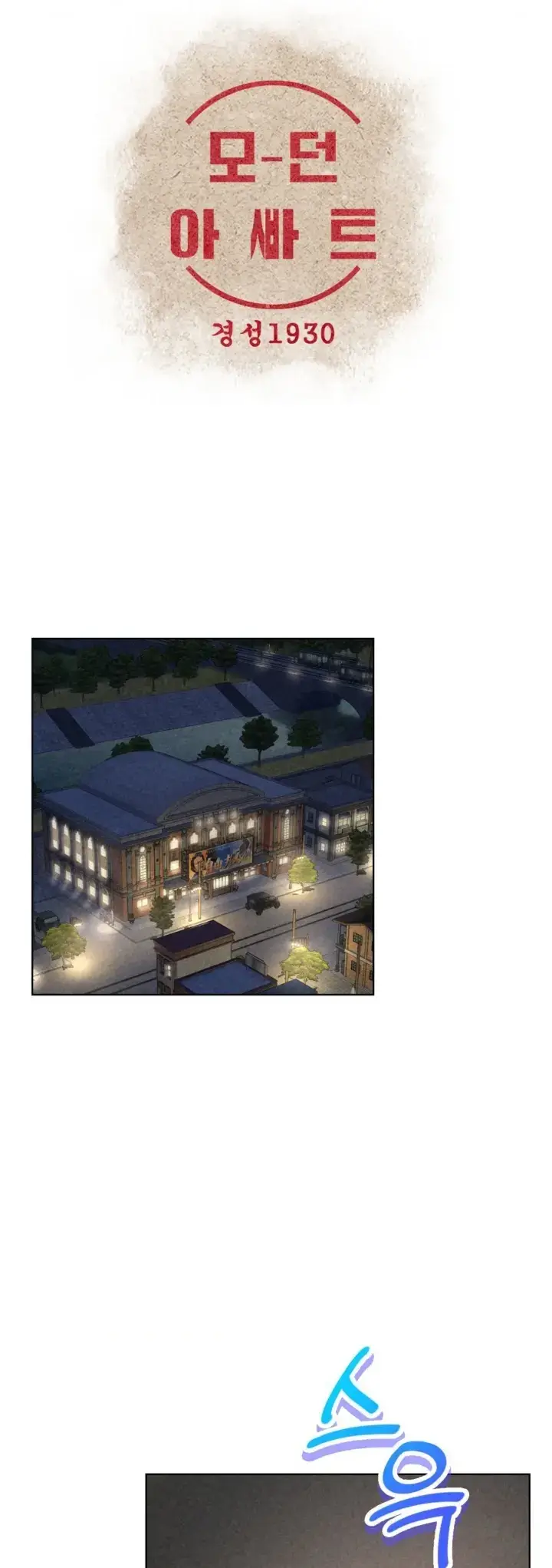image-komik-modern-apartment-gyeonseong-1930-chapter-16-0/55