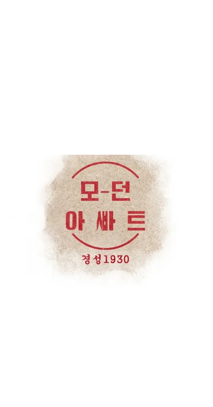 image-komik-modern-apartment-gyeonseong-1930-chapter-17-0/31
