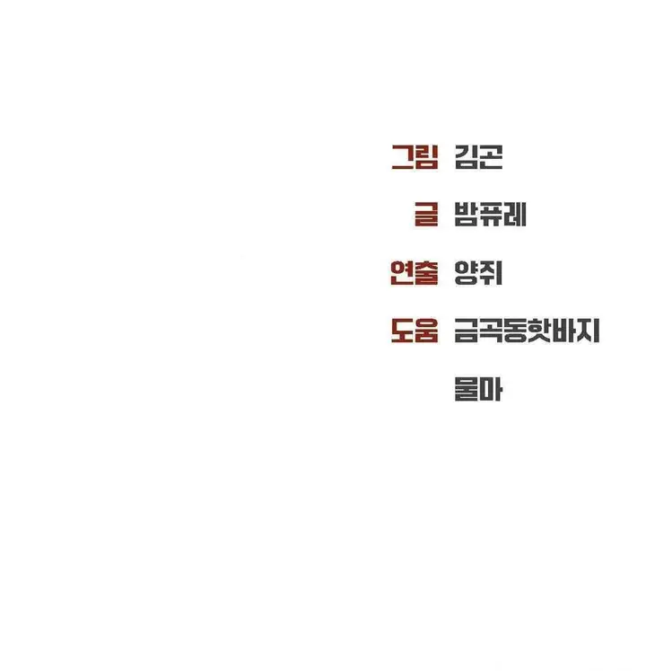 image-komik-modern-apartment-gyeonseong-1930-chapter-20-21/22