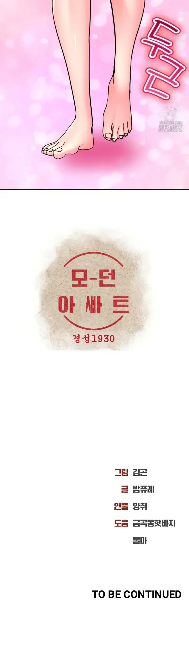 image-komik-modern-apartment-gyeonseong-1930-chapter-22-39/40