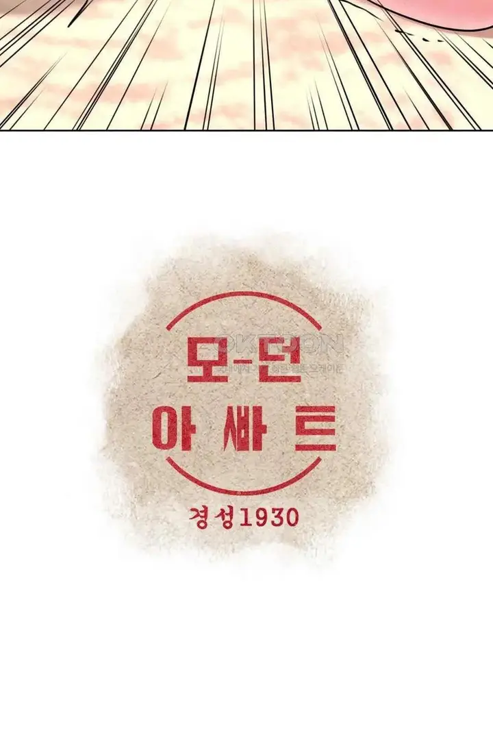 image-komik-modern-apartment-gyeonseong-1930-chapter-25-1/22
