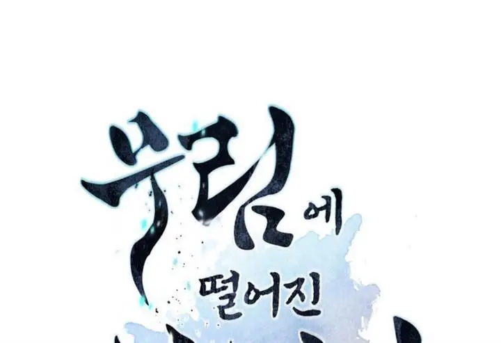 image-komik-modern-man-who-fall-into-murim-chapter-37-16/333