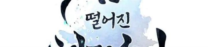 image-komik-modern-man-who-fall-into-murim-chapter-37-320/333