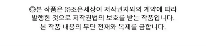 image-komik-modern-man-who-fall-into-murim-chapter-37-325/333