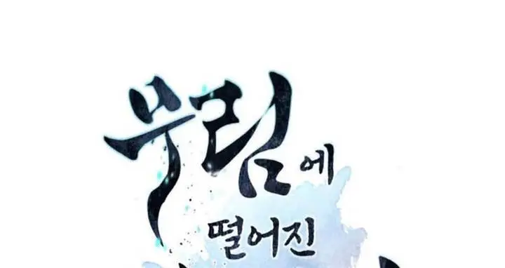 image-komik-modern-man-who-fall-into-murim-chapter-38-353/358