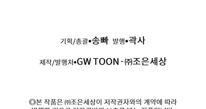 image-komik-modern-man-who-fall-into-murim-chapter-38-355/358