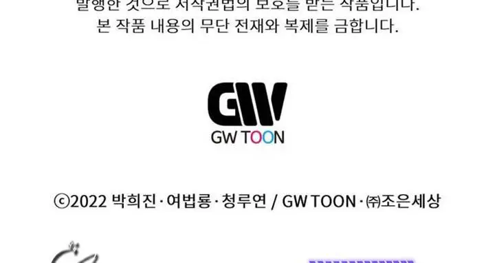 image-komik-modern-man-who-fall-into-murim-chapter-38-356/358