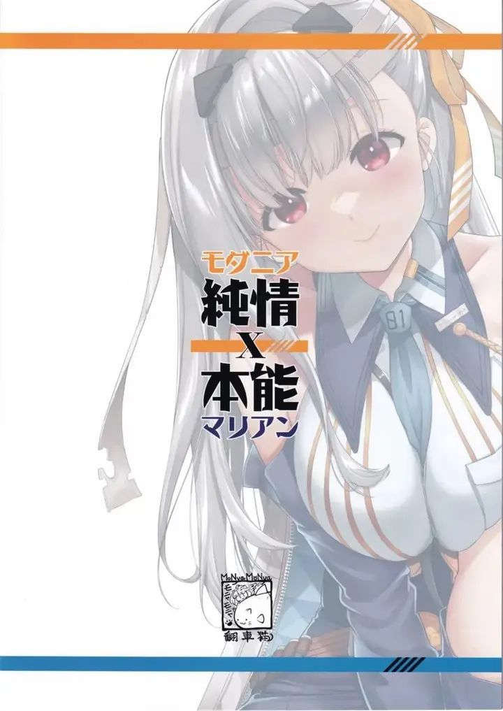 image-komik-modernia-marian-junjou-x-chapter-01-end-22/23