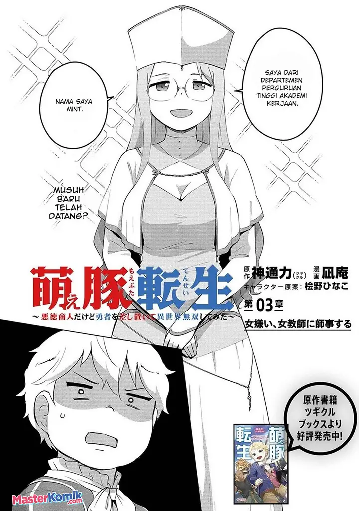 image-komik-moe-buta-tensei-akutoku-shounin-da-kedo-yuusha-o-sashioite-isekai-musou-shitemita-chapter-3-3/21