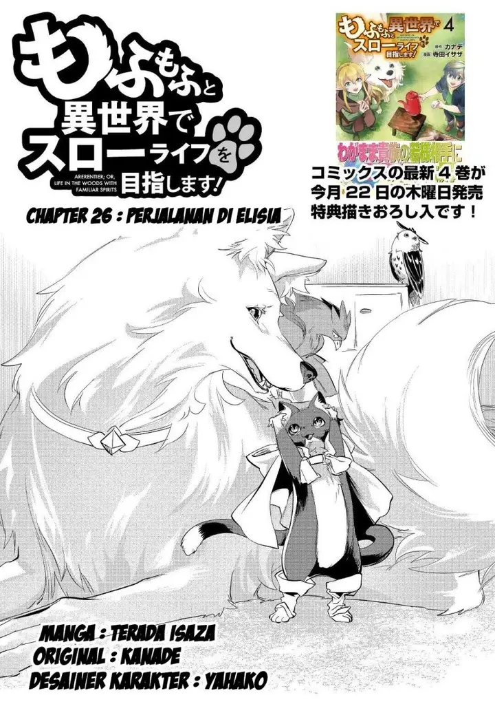 image-komik-mofumofu-to-isekai-slow-life-o-mezashimasu-chapter-26-1/28