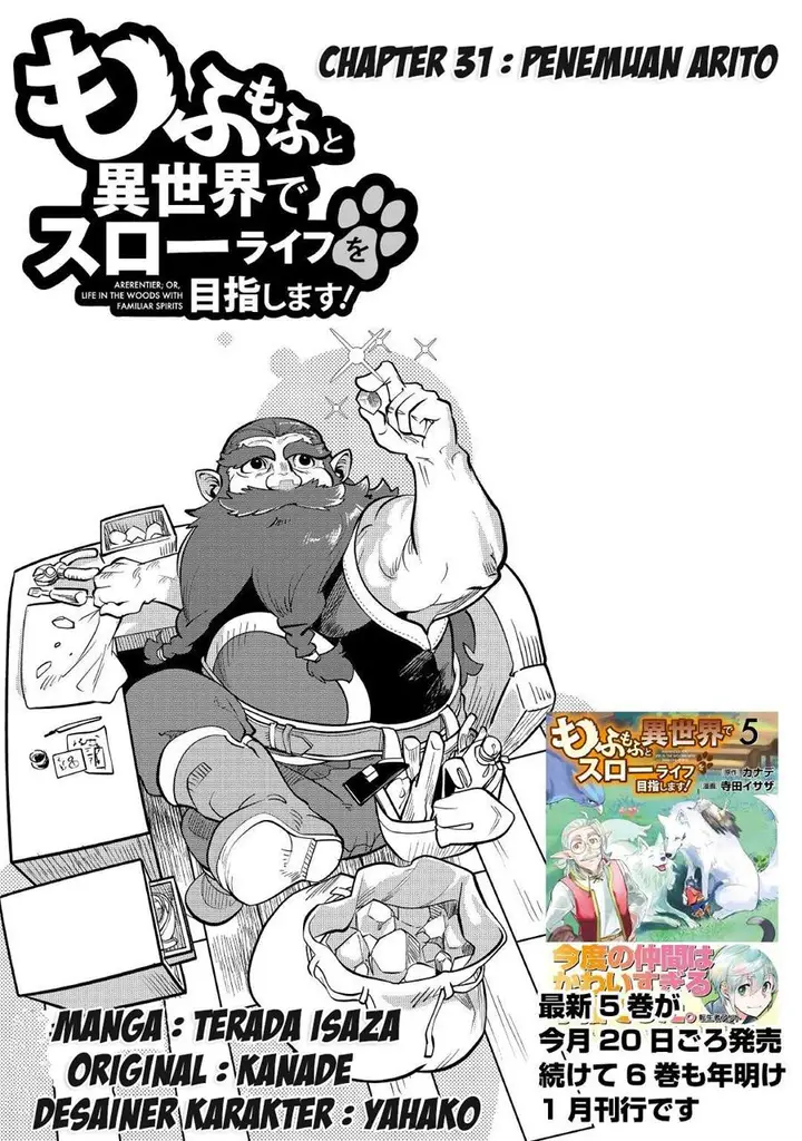 image-komik-mofumofu-to-isekai-slow-life-o-mezashimasu-chapter-31-1/17