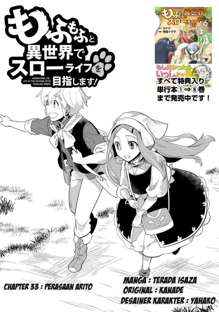 image-komik-mofumofu-to-isekai-slow-life-o-mezashimasu-chapter-33-1/42