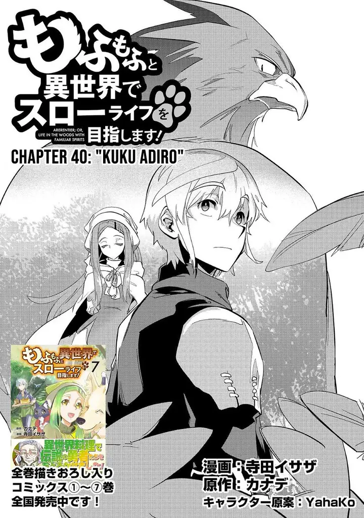 image-komik-mofumofu-to-isekai-slow-life-o-mezashimasu-chapter-40-0/39