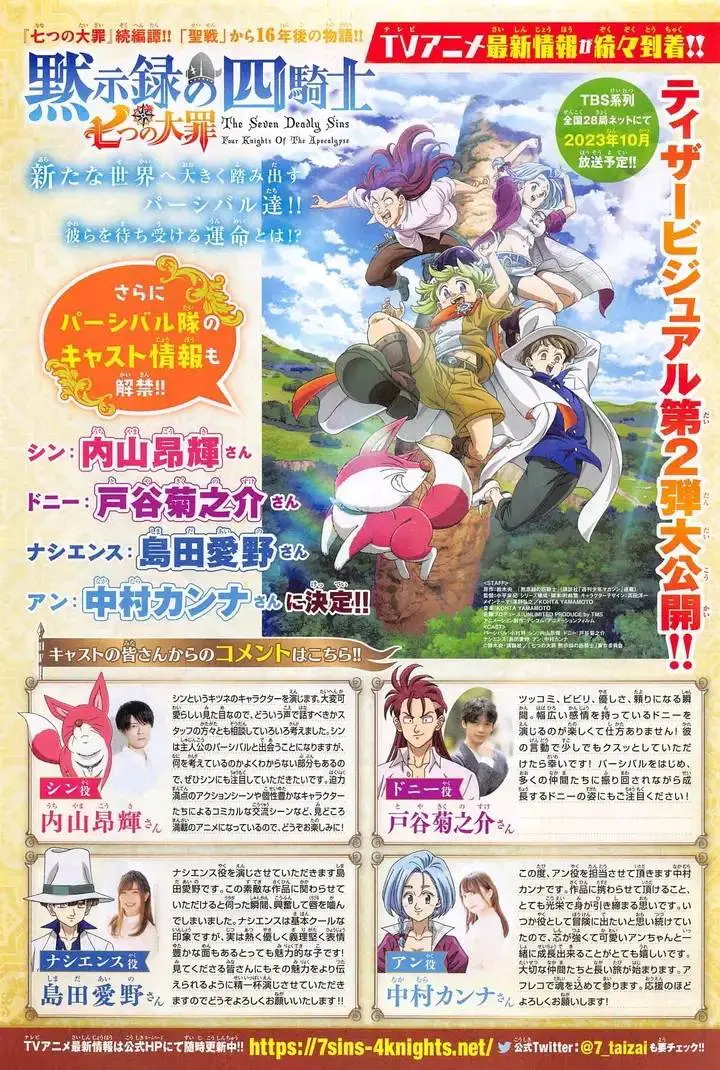 image-komik-mokushiroku-no-yonkishi-chapter-100-2/24