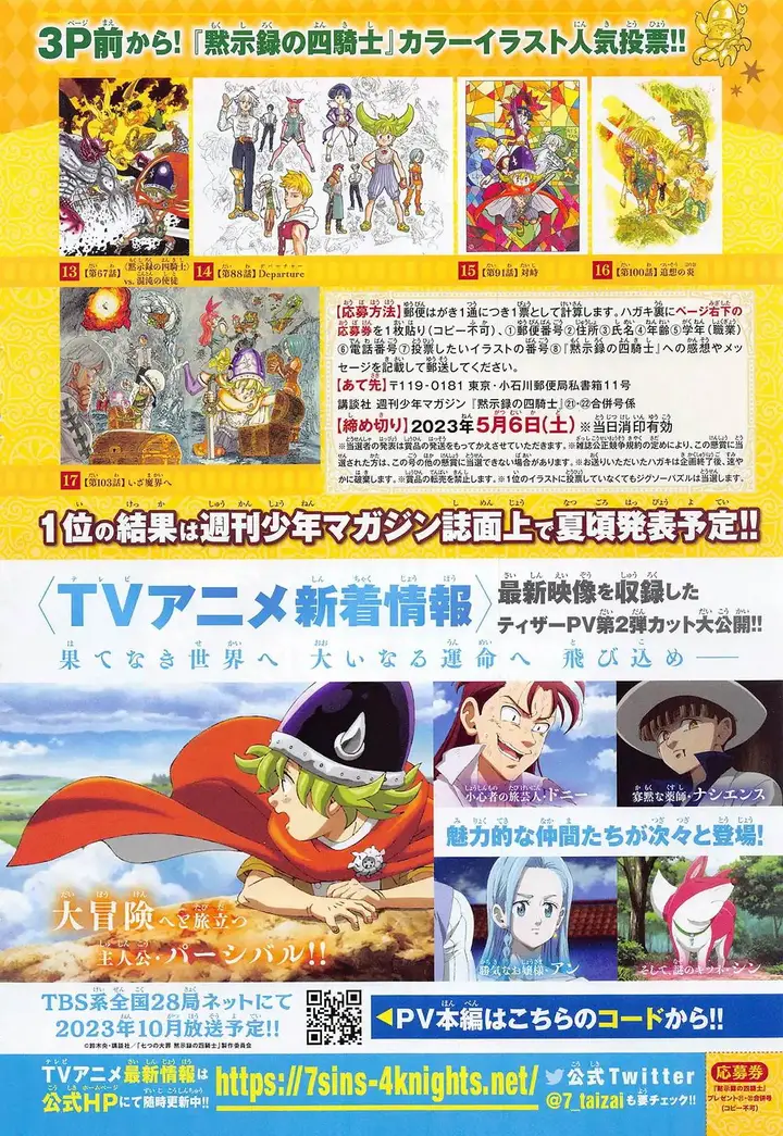 image-komik-mokushiroku-no-yonkishi-chapter-103-2/27