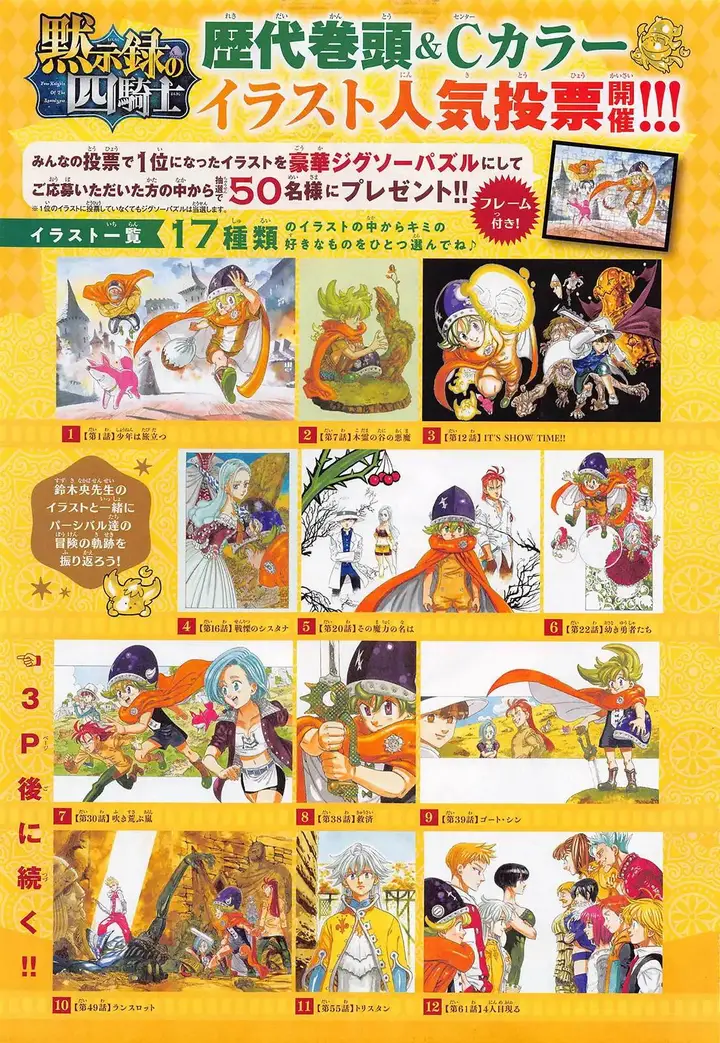 image-komik-mokushiroku-no-yonkishi-chapter-103-3/27