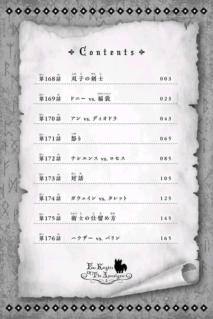 image-komik-mokushiroku-no-yonkishi-chapter-181-22/41