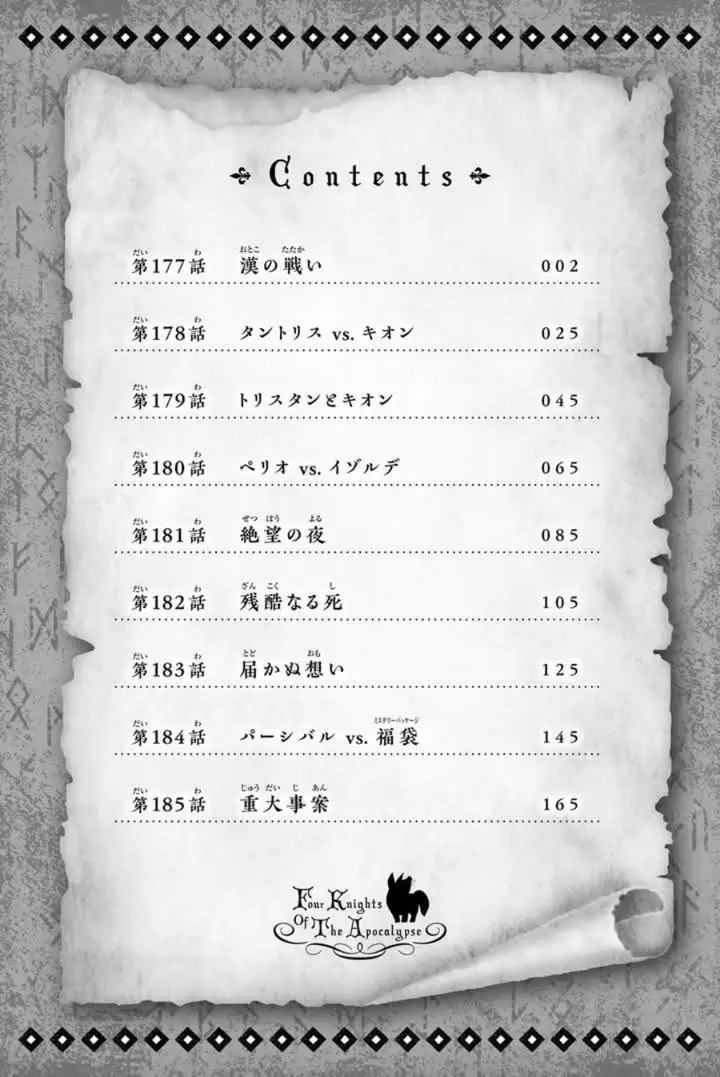 image-komik-mokushiroku-no-yonkishi-chapter-189-23/35