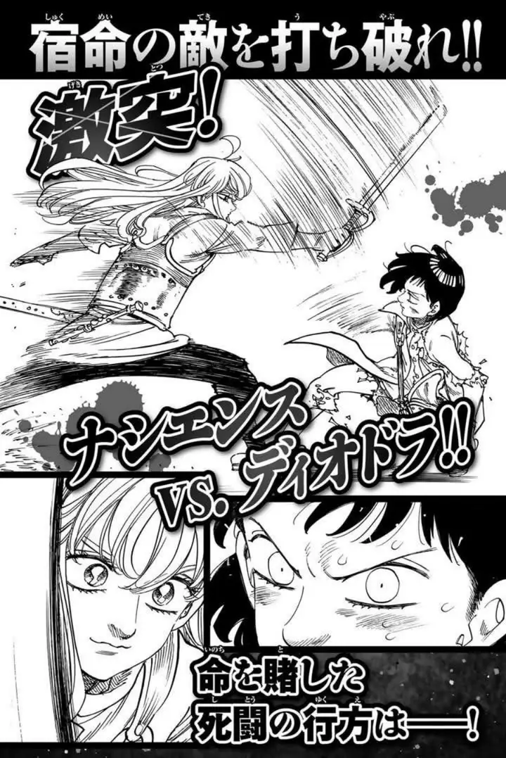 image-komik-mokushiroku-no-yonkishi-chapter-189-30/35