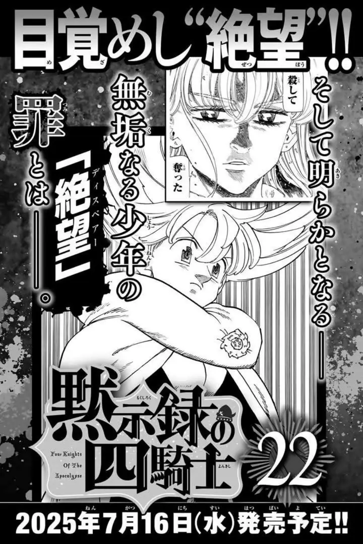 image-komik-mokushiroku-no-yonkishi-chapter-189-31/35