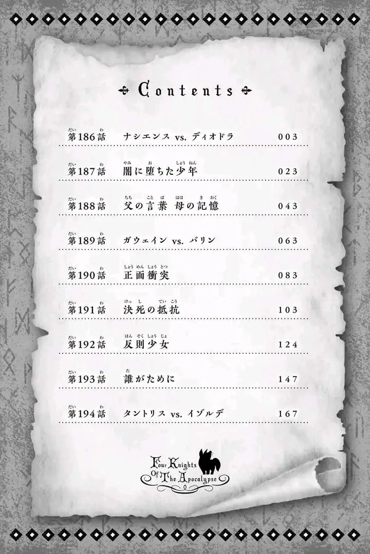 image-komik-mokushiroku-no-yonkishi-chapter-200-20/30