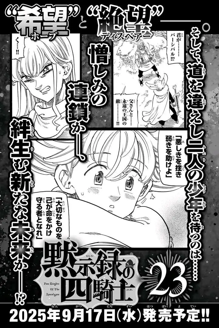 image-komik-mokushiroku-no-yonkishi-chapter-200-26/30