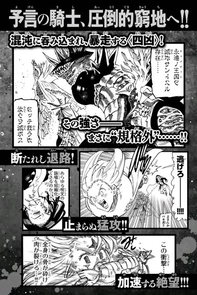 image-komik-mokushiroku-no-yonkishi-chapter-207-9/35
