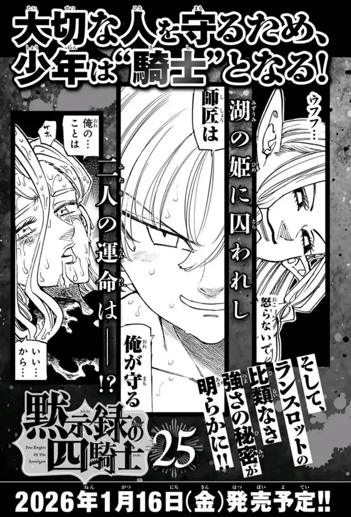 image-komik-mokushiroku-no-yonkishi-chapter-216-24/31