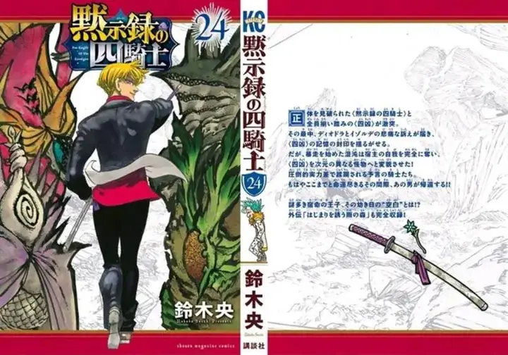 image-komik-mokushiroku-no-yonkishi-chapter-216-30/31