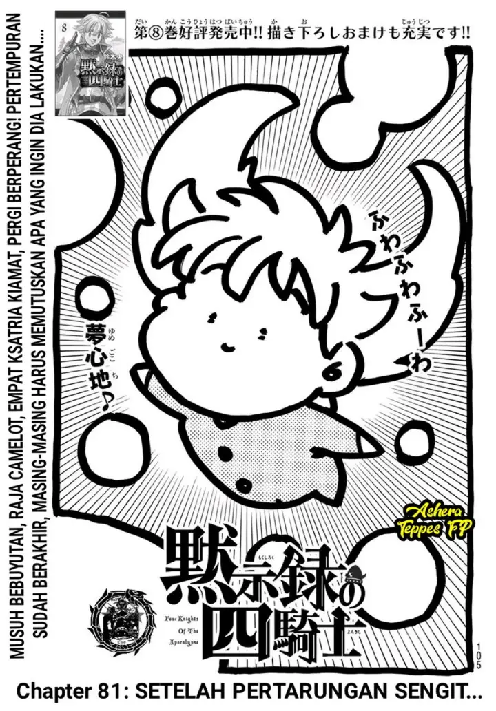 image-komik-mokushiroku-no-yonkishi-chapter-81-1/22