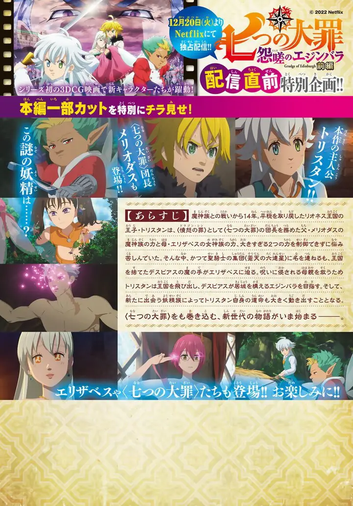 image-komik-mokushiroku-no-yonkishi-chapter-88-1/24