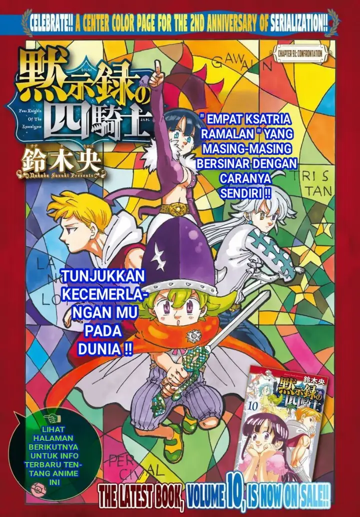 image-komik-mokushiroku-no-yonkishi-chapter-91-1/24