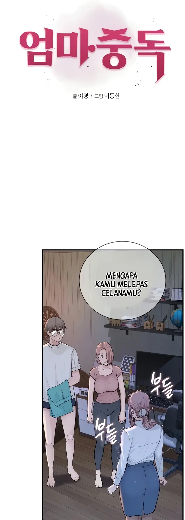 image-komik-mom-addiction-chapter-05-5/76