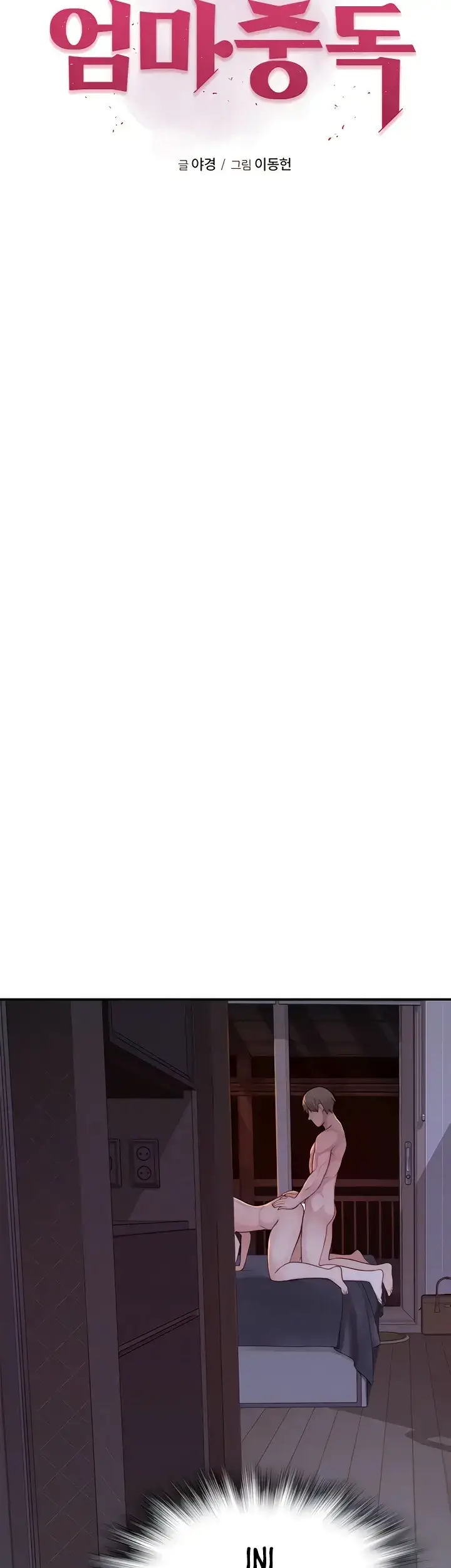 image-komik-mom-addiction-chapter-08-5/70