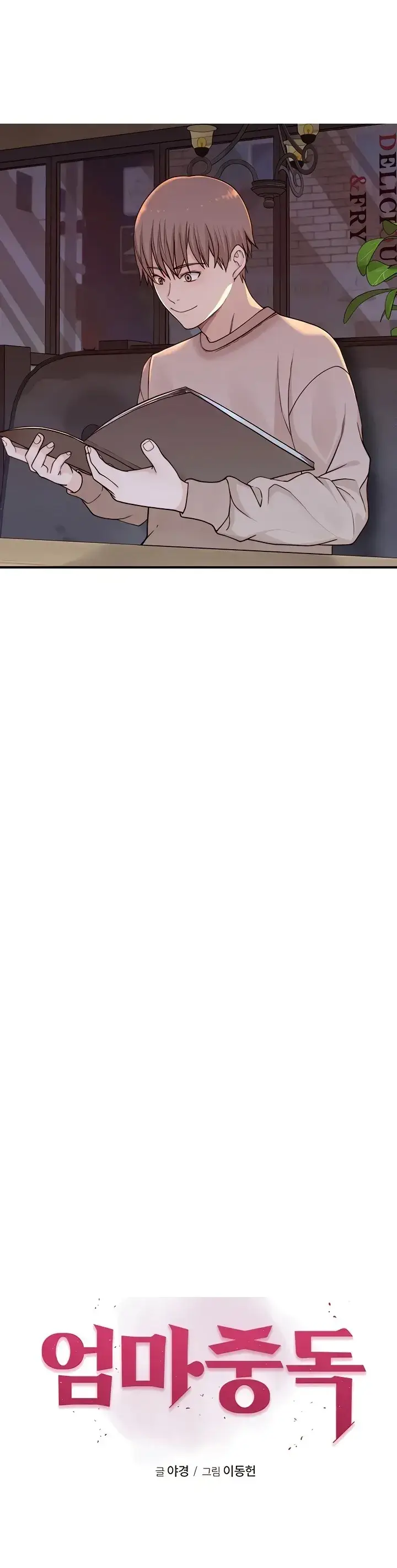 image-komik-mom-addiction-chapter-13-0/94