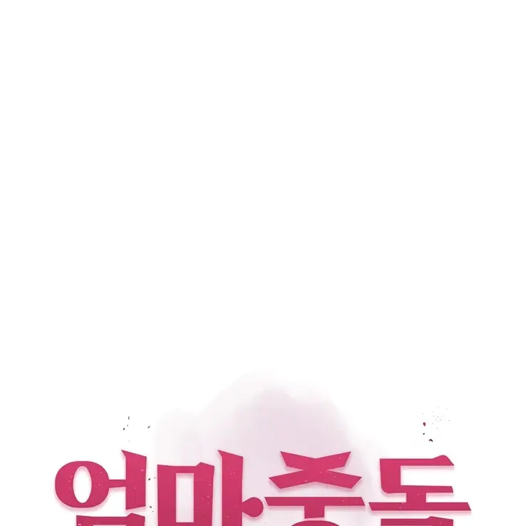 image-komik-mom-addiction-chapter-16-11/179