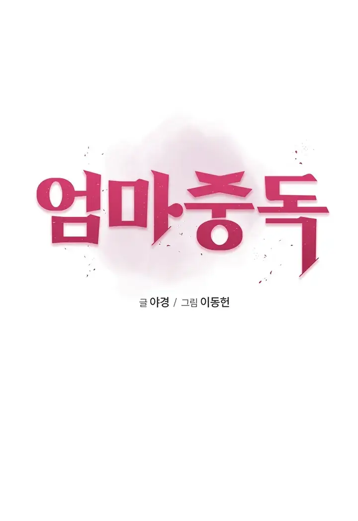 image-komik-mom-addiction-chapter-23-0/51