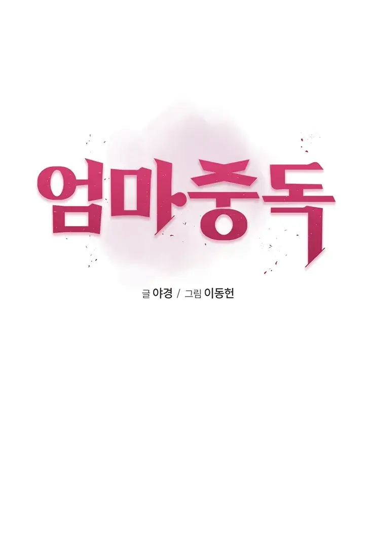 image-komik-mom-addiction-chapter-28-0/44