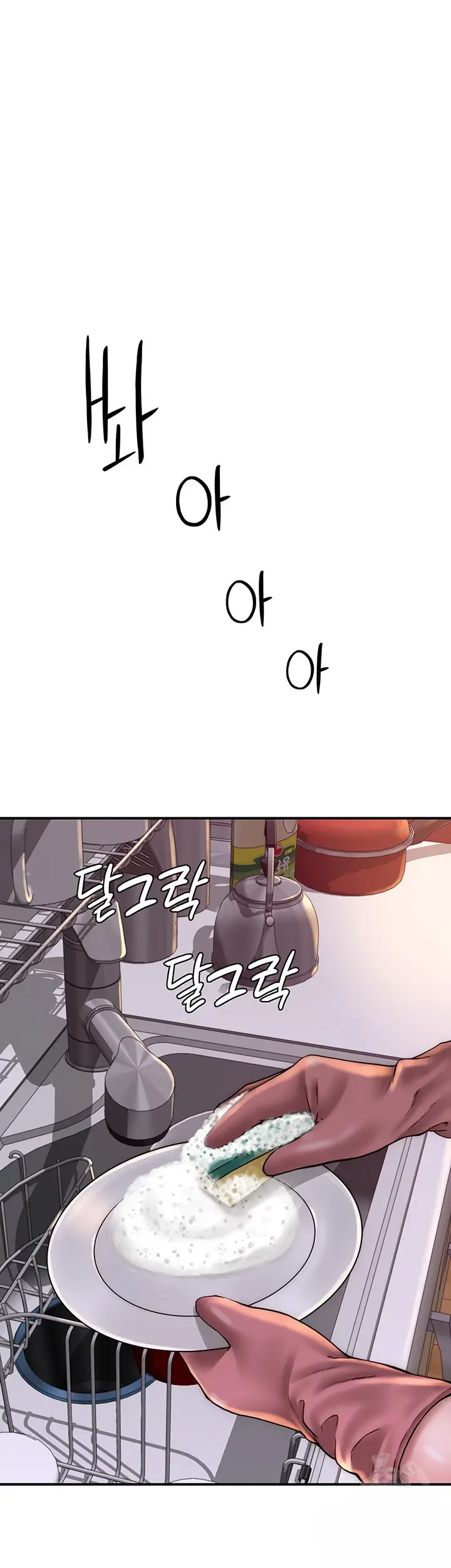 image-komik-mom-addiction-chapter-37-55/59